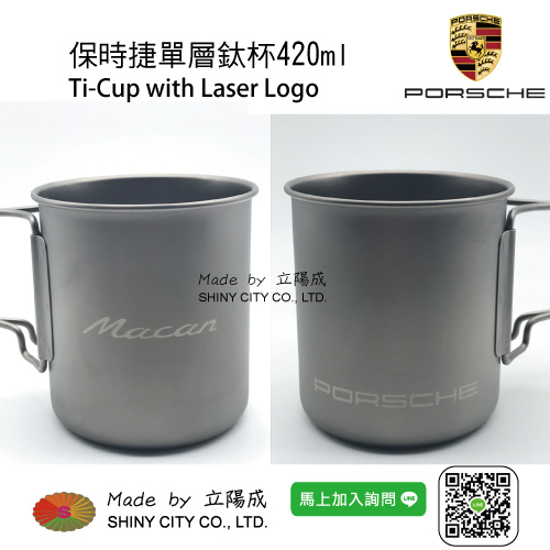 客製化鈦杯+鈦筷+鈦碗+保溫杯