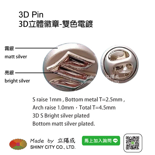 3D鋅合金徽章