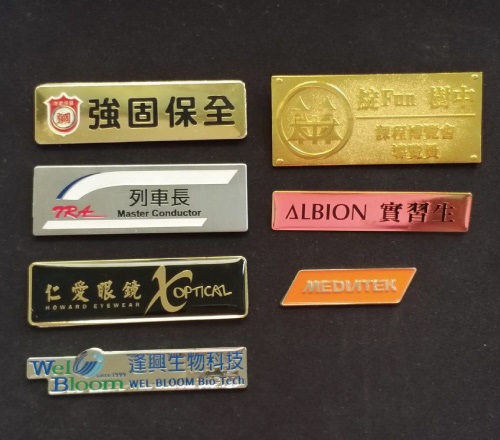 客製化名牌