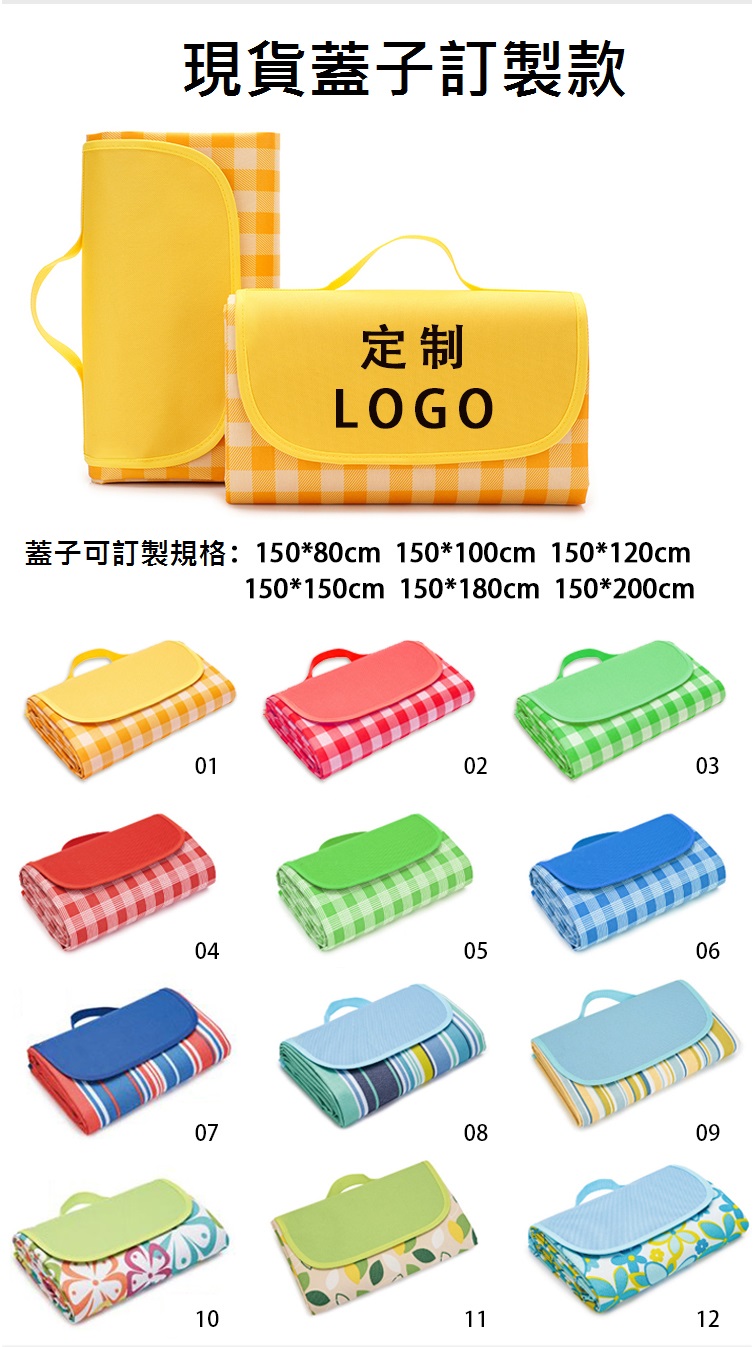 客製公版牛津布野餐墊