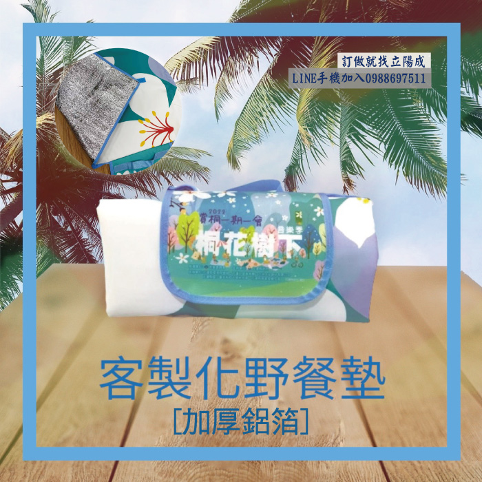 加厚款防水鋁膜野餐墊