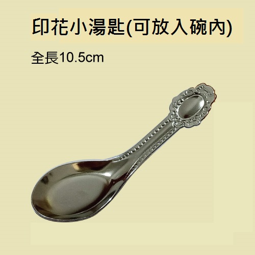 三色碗/透明蓋/小湯匙